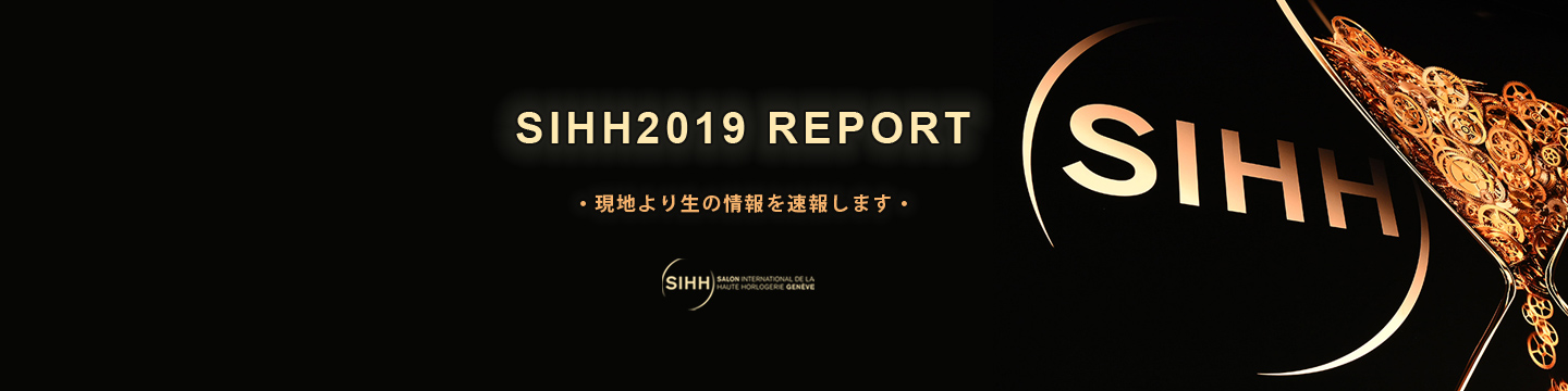 SIHH 2019レポート